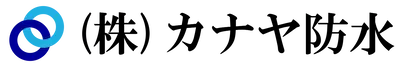株式会社カナヤ防水